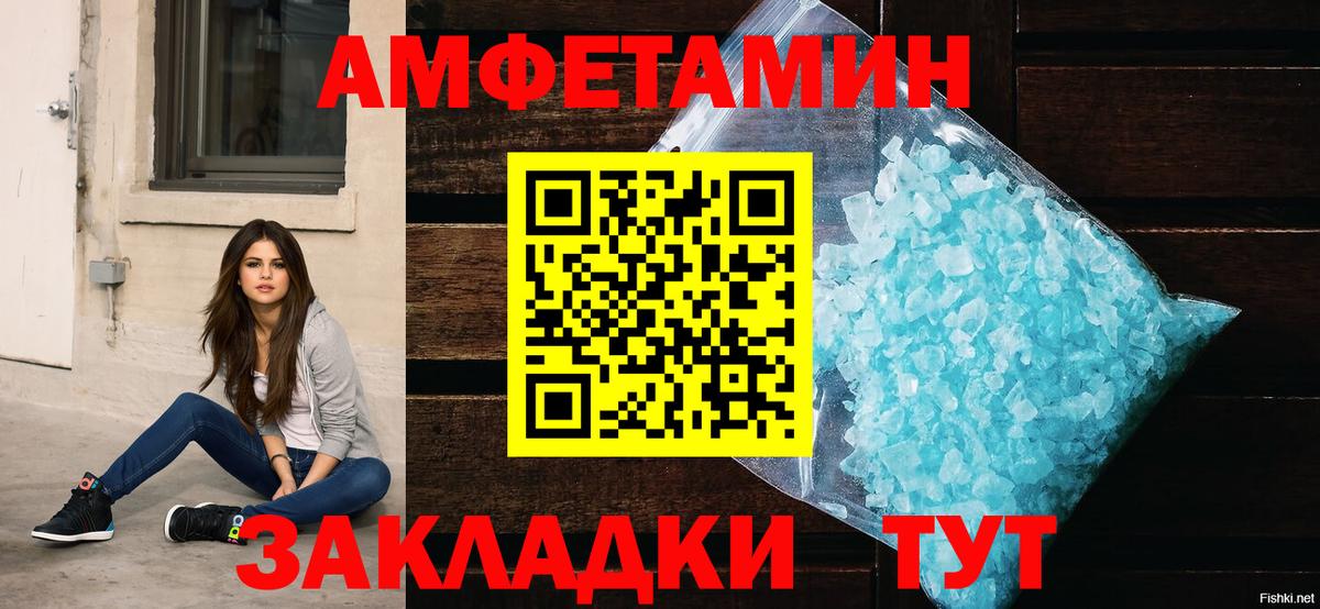 Коммунар  Amphetamine  Вход с VPN  Amphetamine Premium  Амфетамин 