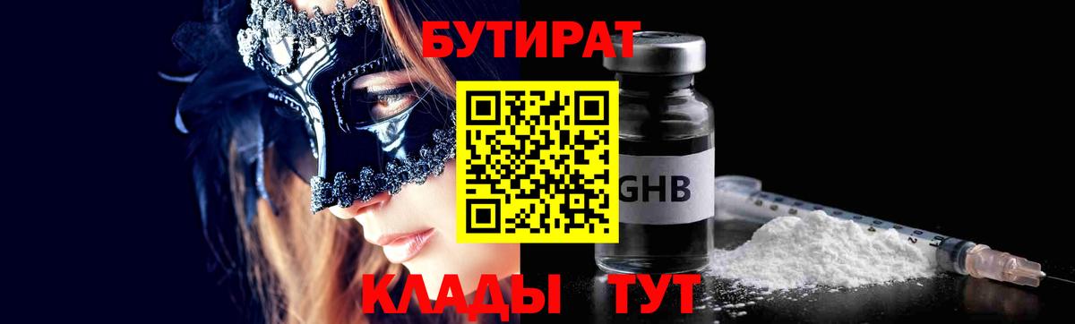 Коммунар  Бутират оксана  Вход с VPN 