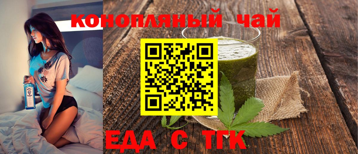 Коммунар  Cannafood конопля  Вход с VPN 