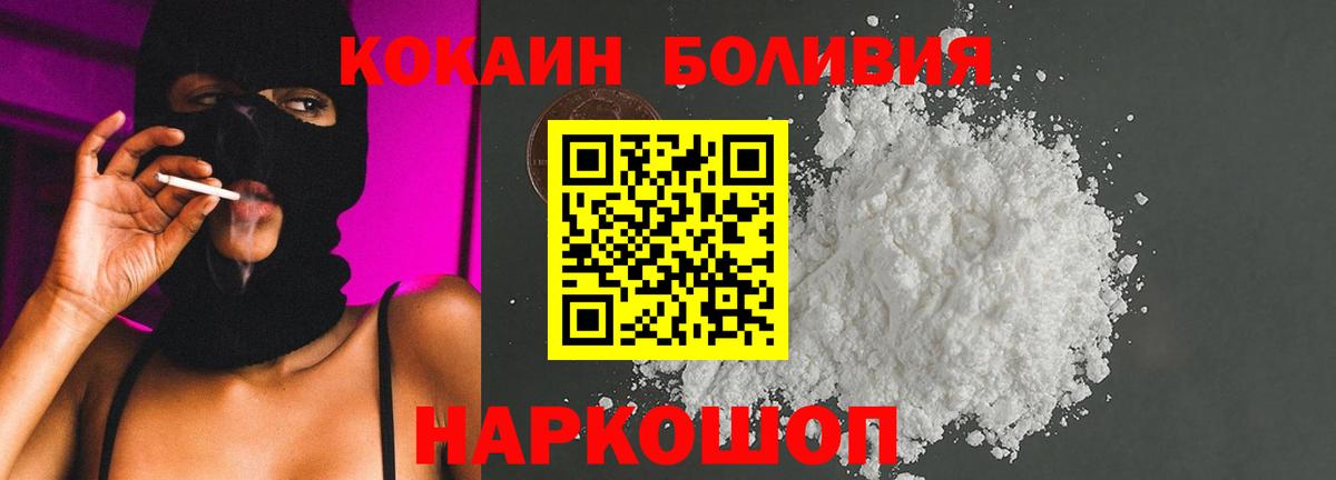 Cocaine Columbia  Кокаин Fish Scale  Коммунар  Вход с VPN 