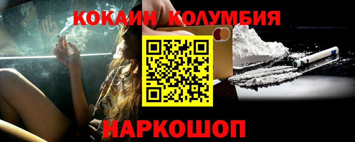 Кокаин FishScale Коммунар