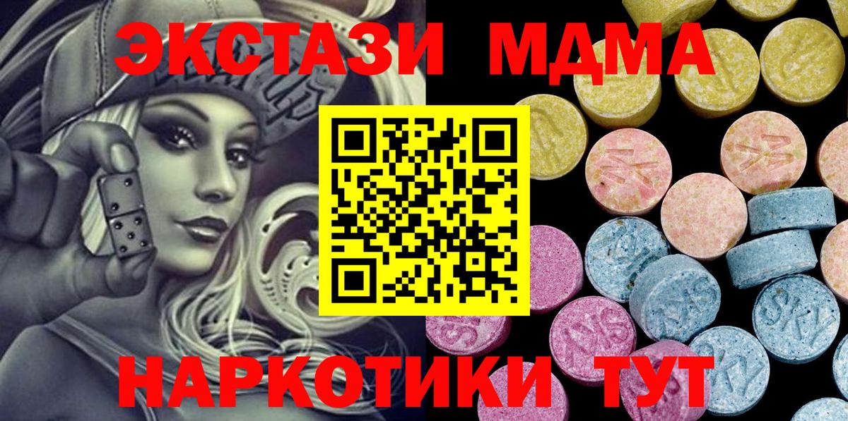 ссылка на мегу вход  Ecstasy VHQ  Ecstasy 300 mg  сайты даркнета Telegram  Коммунар  Экстази  Вход с VPN 