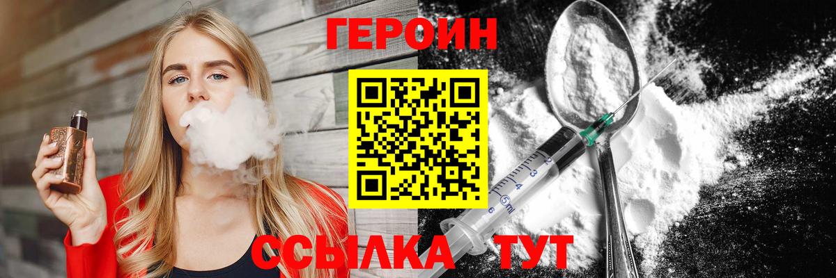 ГЕРОИН Heroin  ГЕРОИН  Коммунар  Вход с VPN 