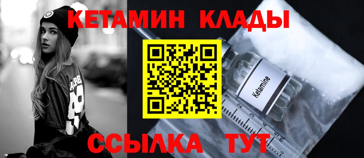 Коммунар  Кетамин ketamine  Вход с VPN  Кетамин VHQ 