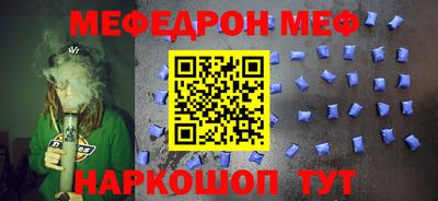 меф Кимры