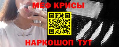 меф Кимры