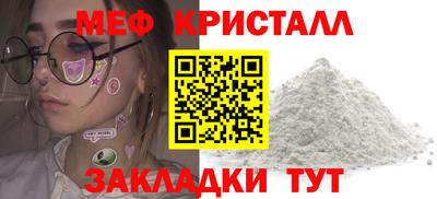 меф Кимры