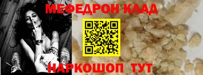 меф Кандалакша