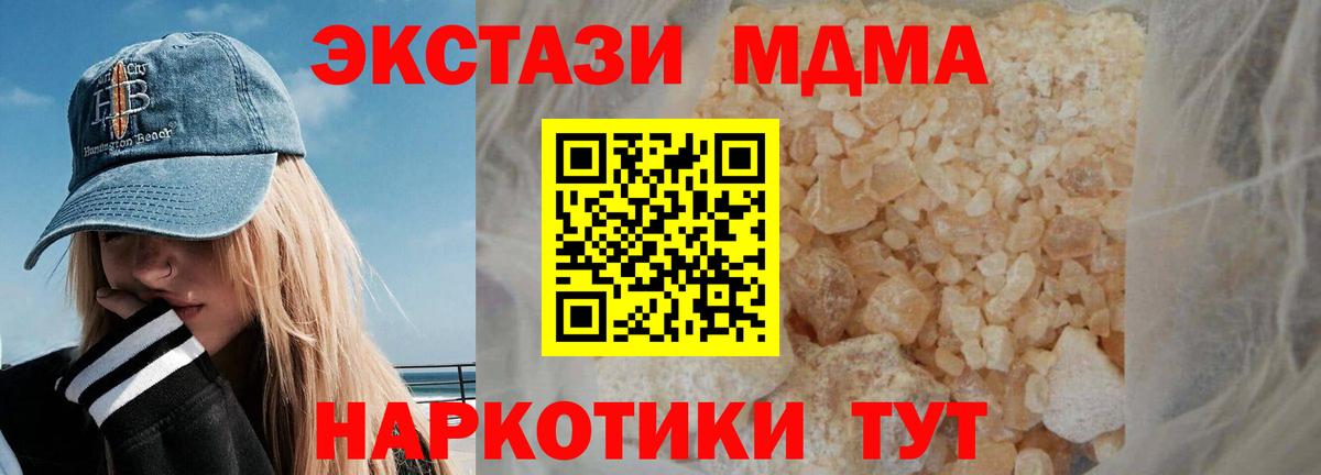 МДМА VHQ Коммунар