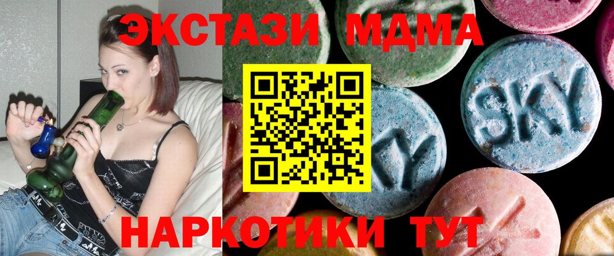 MDMA Molly  МДМА кристаллы  Коммунар  Вход с VPN 