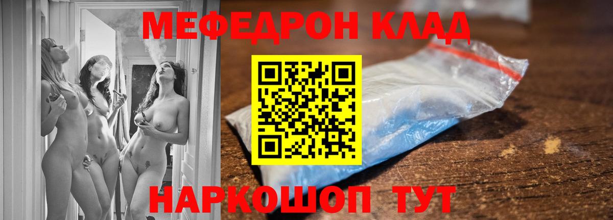 Меф Коммунар