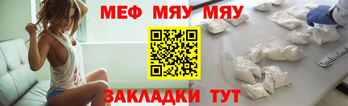 МЕФ 4 MMC  Вход с VPN  Коммунар  МЯУ-МЯУ  МЯУ-МЯУ кристаллы 