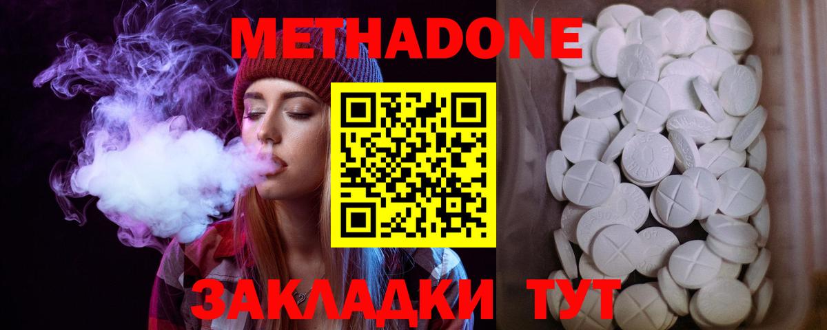 Коммунар  МЕТАДОН methadone  Вход с VPN  Метадон methadone 