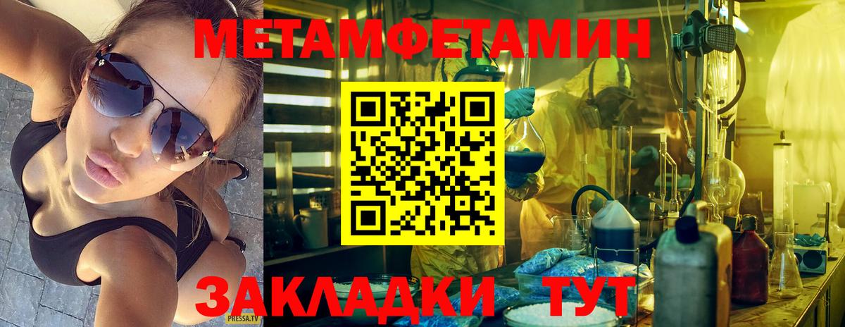 Первитин  Вход с VPN  Коммунар  Первитин Декстрометамфетамин 99.9%  Первитин Декстрометамфетамин 99.9% 