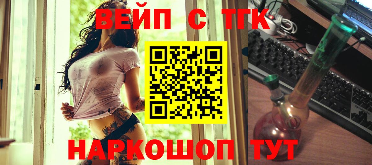 Дистиллят ТГК Wax  Вход с VPN  Коммунар 