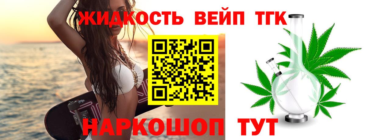 Дистиллят ТГК гашишное масло Коммунар
